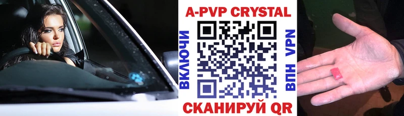 А ПВП кристаллы где купить наркотик Междуреченск