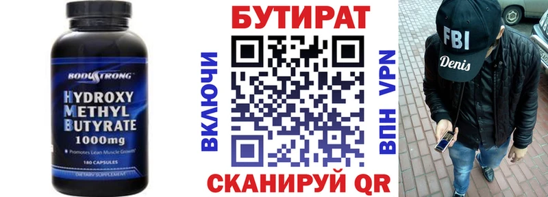 цены   площадка наркотические препараты  OMG зеркало  БУТИРАТ жидкий экстази  Междуреченск 