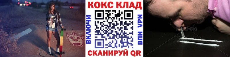 закладки  Междуреченск  COCAIN Columbia 