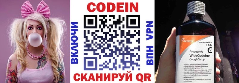 как найти наркотики  Междуреченск  Кодеин напиток Lean (лин) 