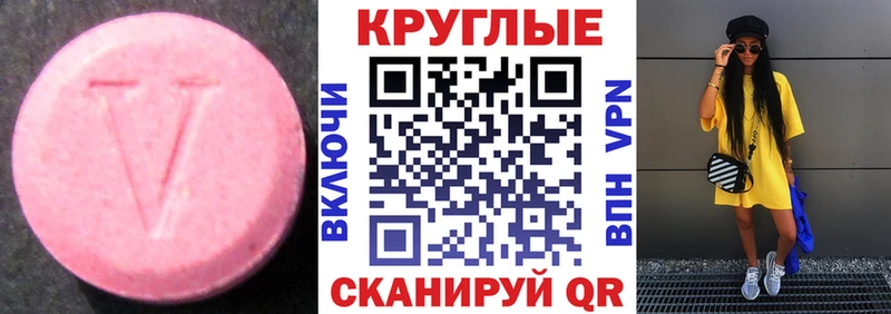 где продают   Междуреченск  Ecstasy mix 
