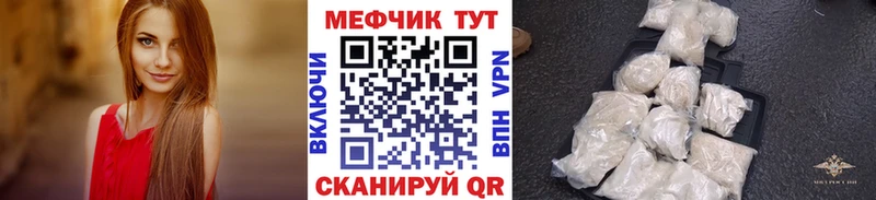МЕФ VHQ  купить   Междуреченск 