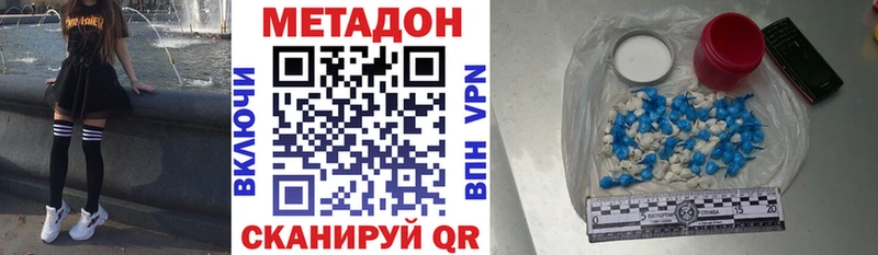 Метадон белоснежный Междуреченск