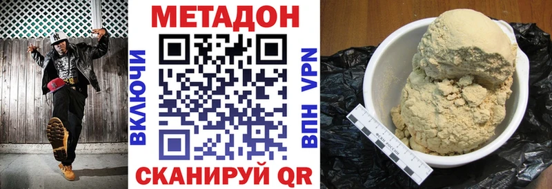 Метадон VHQ  наркотики  МЕГА зеркало  Междуреченск 